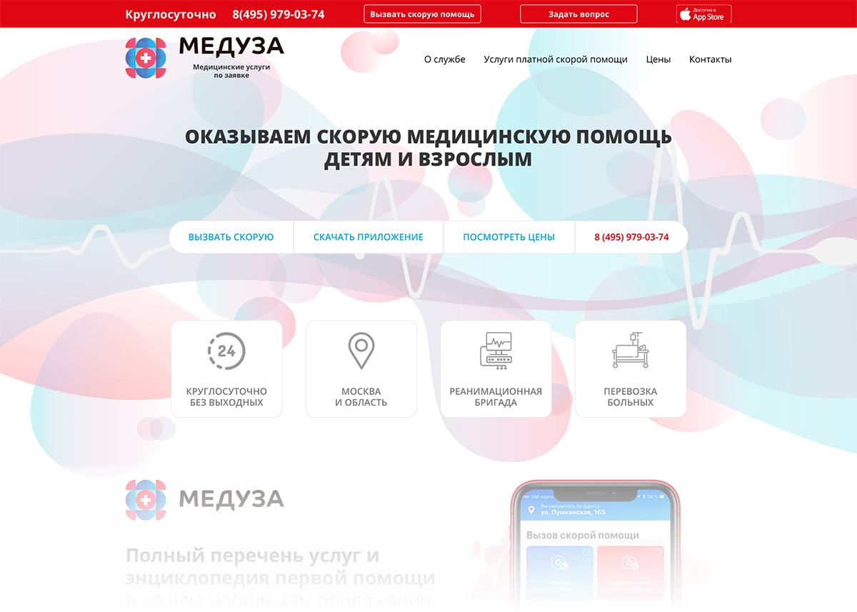 Meduza