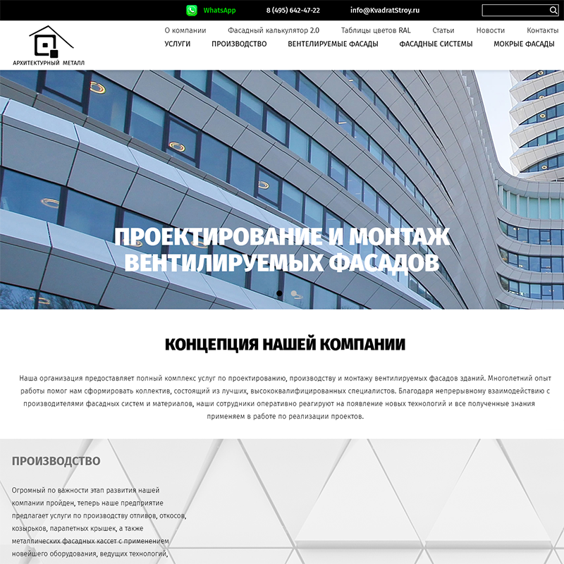 Архитектурный металл