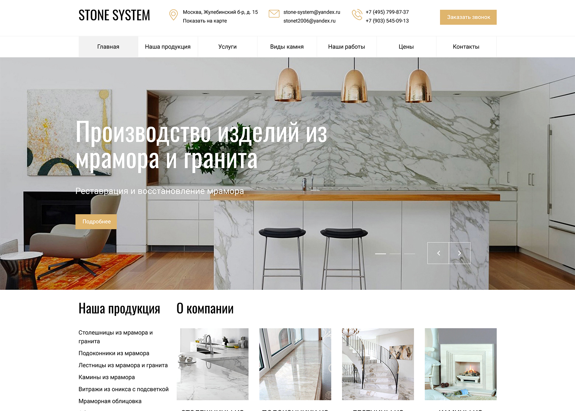 STONE SYSTEM