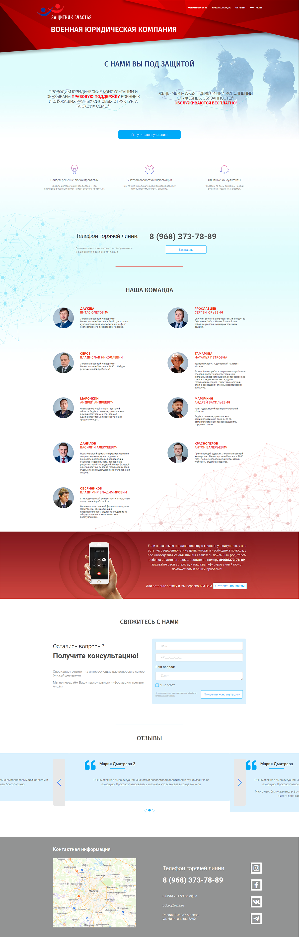 Landing page