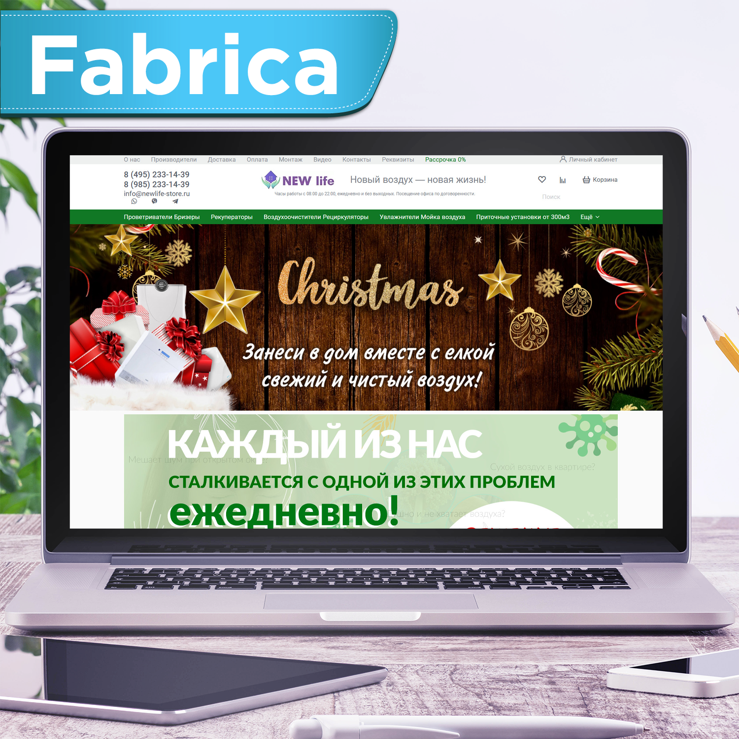 Новая жизнь