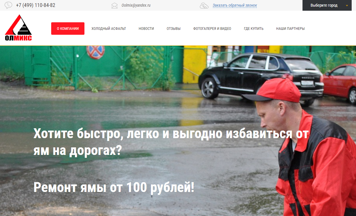 ОЛМИКС