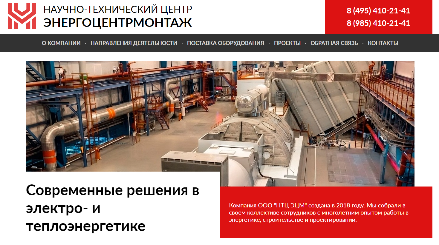Сайт научно-технического центра