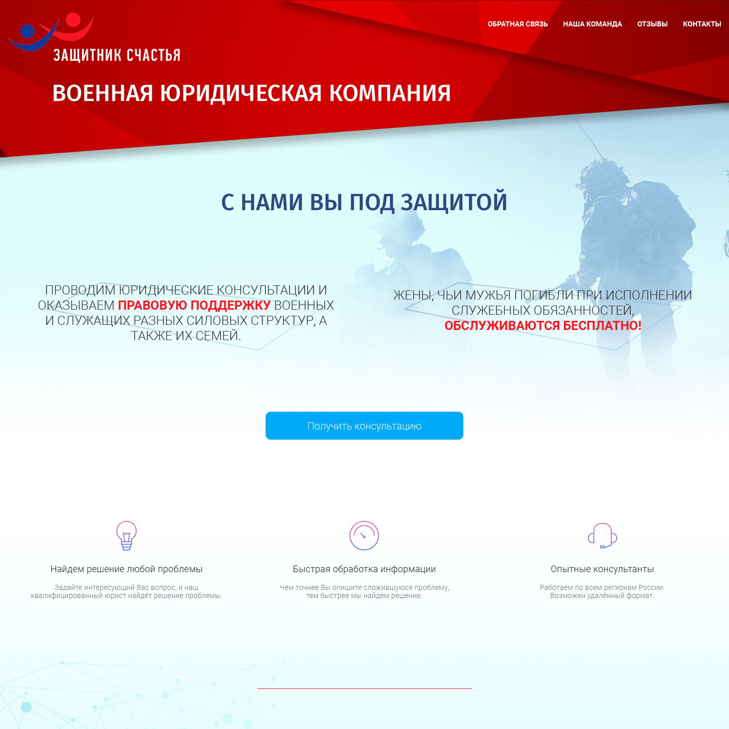 Landing page