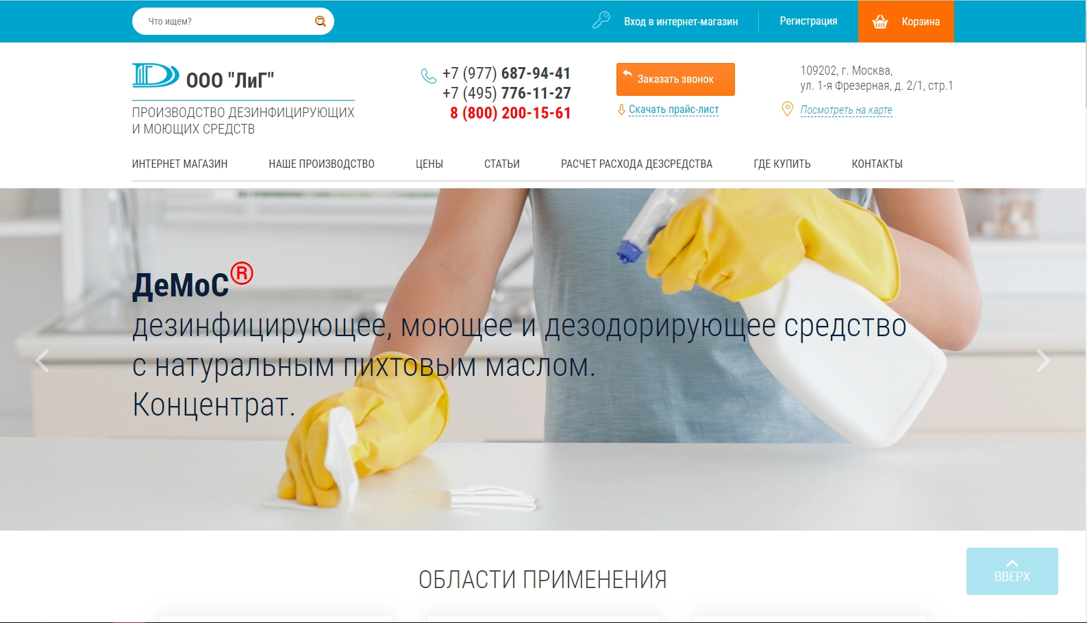 ООО ЛИГ