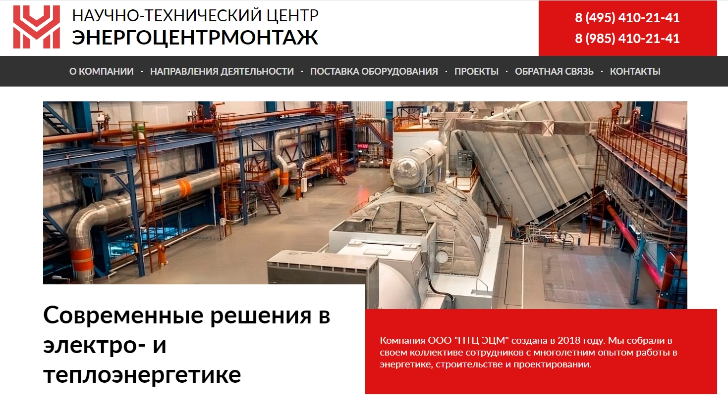 Сайт научно-технического центра