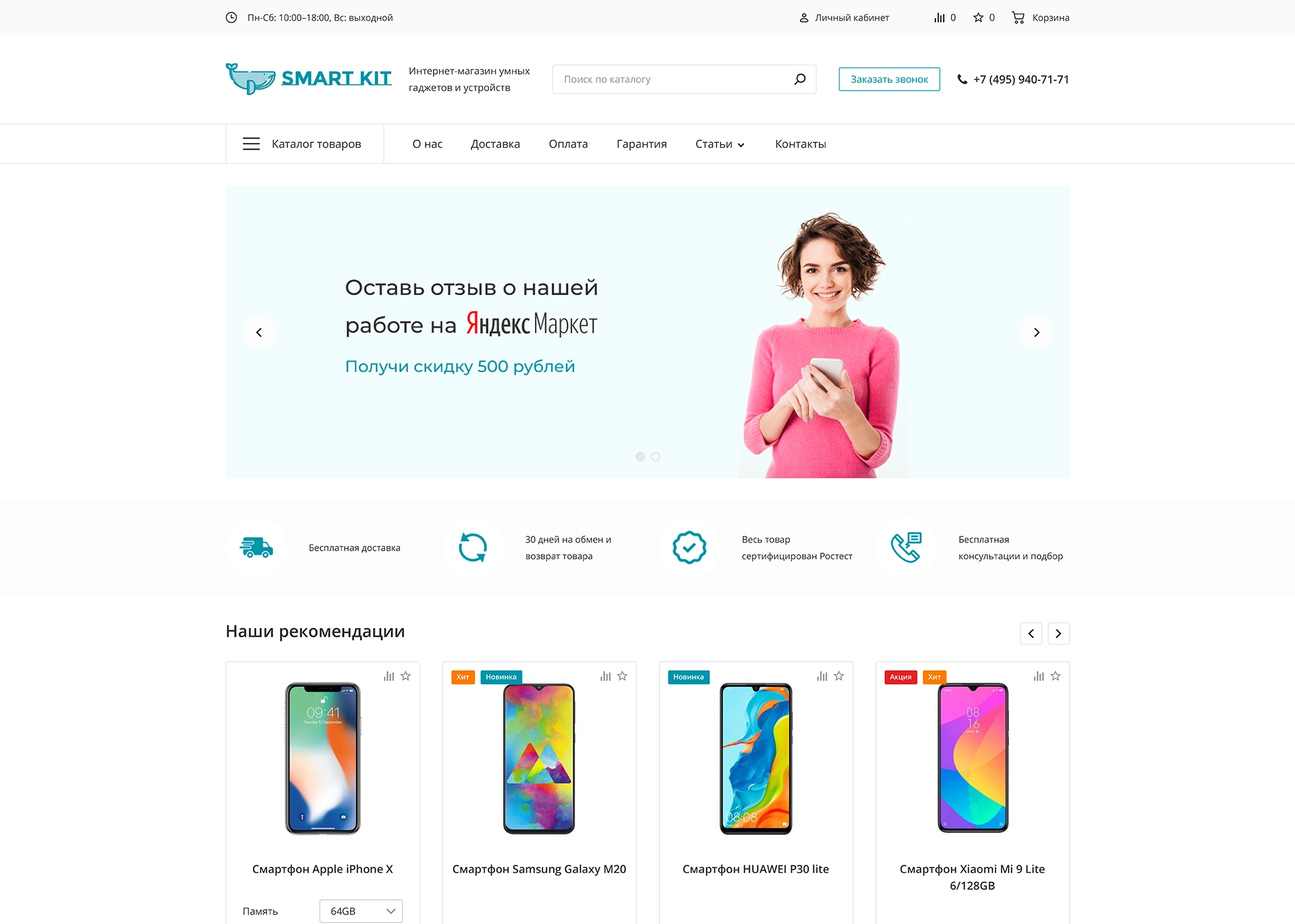 Smart Kit